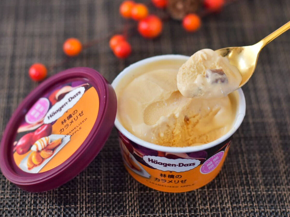 ハーゲンダッツマニアが実食！ 秋の新作「林檎のカラメリゼ」と「リッチマロン」は美味しいのか？