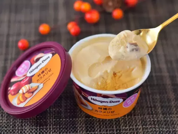 「ハーゲンダッツマニアが実食！ 秋の新作「林檎のカラメリゼ」と「リッチマロン」は美味しいのか？」の画像