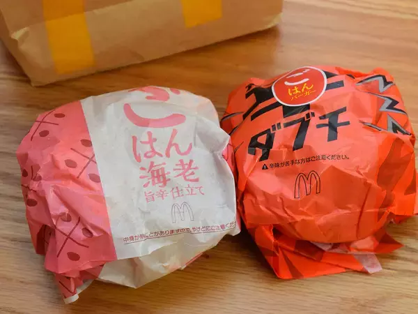 「マックのごはんバーガーは旨いのか？ 「ごはん海老旨辛仕立て」と「ごはん辛ダブチ」を食べ比べてみた」の画像