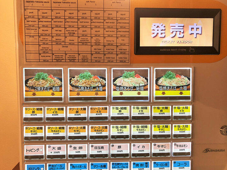 “京都焼きそば”ブームを牽引した『焼きそば専門天』の東京1号店（赤坂）で名物焼きそばを食べてきた！