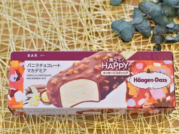 「ハーゲンダッツはバーも最高！ 注目の新作『ザッハトルテ』の美味しさを堪能してみた」の画像