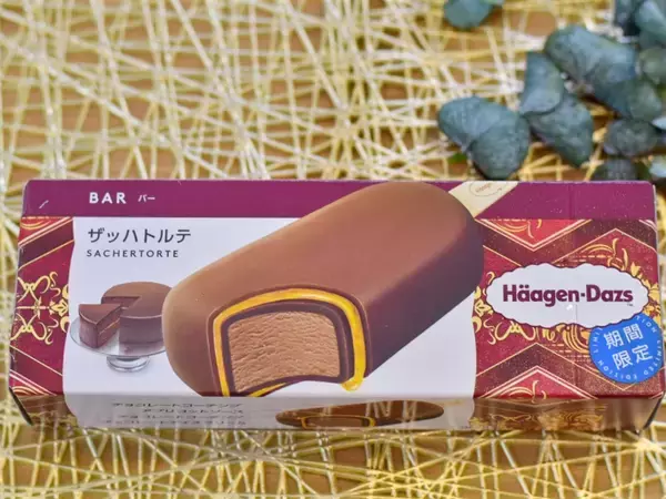 「ハーゲンダッツはバーも最高！ 注目の新作『ザッハトルテ』の美味しさを堪能してみた」の画像