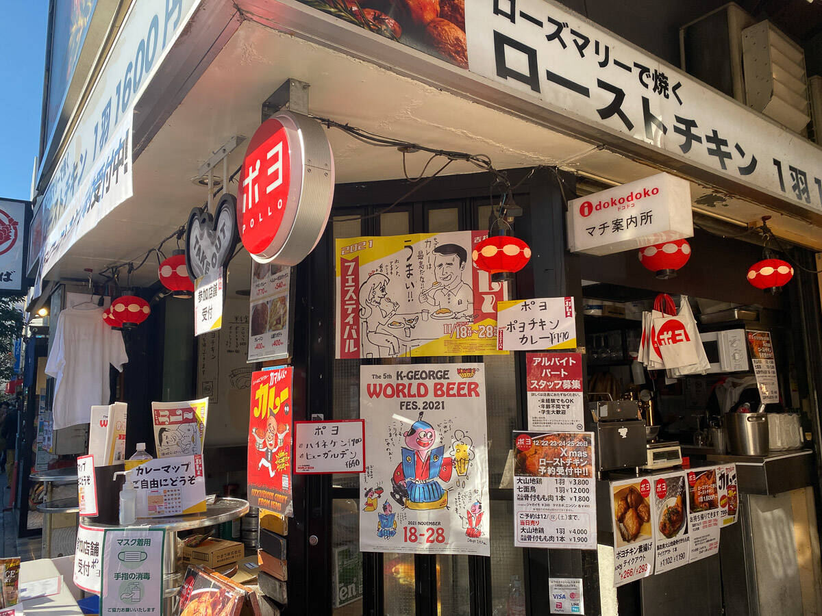 吉祥寺ハモニカ横丁のネパール人従業員が考案した「カマルくんのカレー」を食べてみたらめちゃくちゃ絶品だった