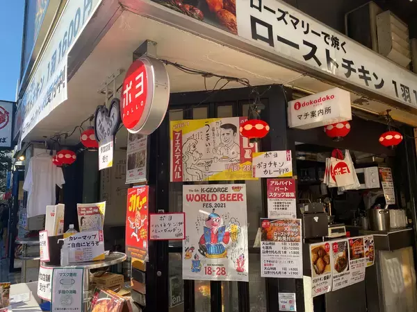 「吉祥寺ハモニカ横丁のネパール人従業員が考案した「カマルくんのカレー」を食べてみたらめちゃくちゃ絶品だった」の画像