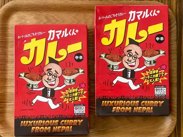 「吉祥寺ハモニカ横丁のネパール人従業員が考案した「カマルくんのカレー」を食べてみたらめちゃくちゃ絶品だった」の画像