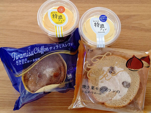 年末年始の手土産に贈って喜ばれる シャトレーゼ のプリン 絶品生スイーツはこれ 21年12月14日 エキサイトニュース 年末年始の手土産に贈って喜ばれる シャトレーゼ のプリン 絶品生スイーツはこれ 21年12月14日 エキサイトニュース