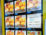 「唐揚げファン必見！ 唐揚げ専門店の24時間「唐揚げ自動販売機」が最高に便利だった」の画像2