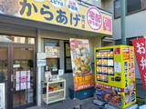 「唐揚げファン必見！ 唐揚げ専門店の24時間「唐揚げ自動販売機」が最高に便利だった」の画像1