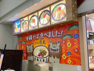 今訪れたいフォトジェニックな「沖縄グルメ」6選！ 那覇空港の老舗から絶景リゾートホテルまで