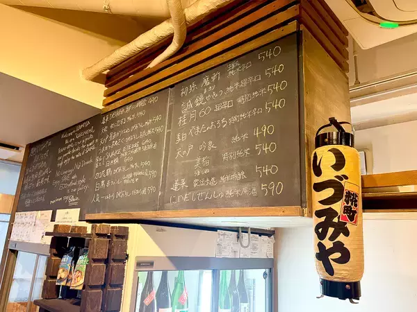 「東京・麹町に佇む角打ちの名店『麹町いづみや』。300年愛される酒屋で楽しむ至極の日本酒」の画像