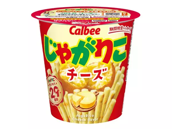 「カルビーの2024年度人気商品ベスト10発表！第2位「フルグラ」を抑えて第1位に輝いたのはあの超定番スナック」の画像