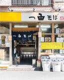 「【小宮山雄飛 蕎麦呑みの名店】食べ終わるとパワーが湧いてくる最強の立ち蕎麦屋『一由そば』のジャンボゲソ天蕎麦」の画像12