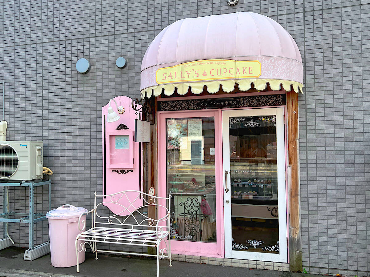 年末年始の手土産やお取り寄せにも。札幌の洋菓子店『サリーズカップケーキ』の特別なカップケーキ