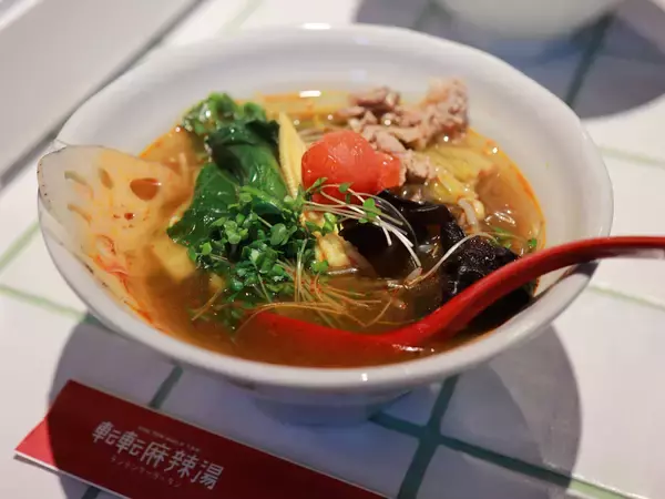 「【代官山駅前グルメ】麻辣湯が今ブーム！痺れるのに優しい『転転麻辣湯』の和風だし麻辣湯」の画像