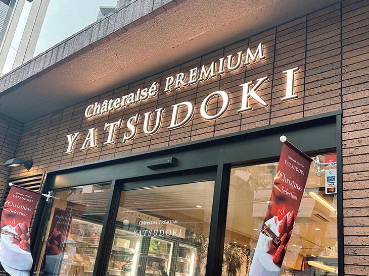 シャトレーゼと何が違うの？ 話題の『YATSUDOKI』の店員イチオシ商品5選を食べてみた
