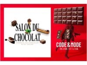 【スイーツ】ショコラの祭典「サロン・デュ・ショコラ 2026」で味わうべき魅惑のチョコレートたち