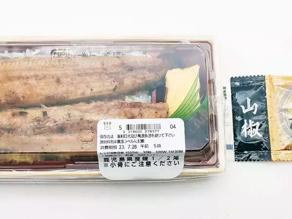 「最強のコンビニうな重はどれ？ コンビニ3社のうな重を食べ比べてみた！【2023年夏】」の画像