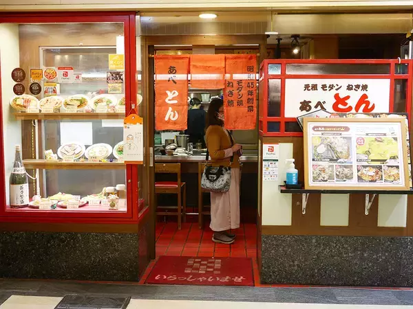 大阪で行列必至の粉もんグルメ。名店『あべとん』の名物料理「すじコンねぎ」を食べてきた！