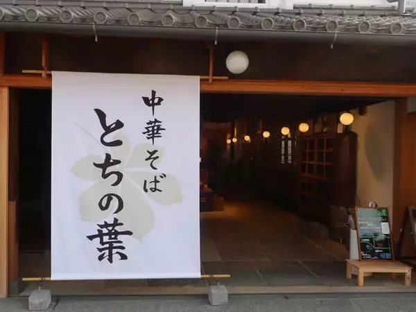 「ラーメン官僚が太鼓判を押す、栃木県の本当に美味しいラーメン【4】」の画像