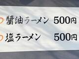 「原価どうなってるの！？ 札幌『昭和ラーメン ふくや』の500円ラーメンがハイレベルすぎて感動した！」の画像2