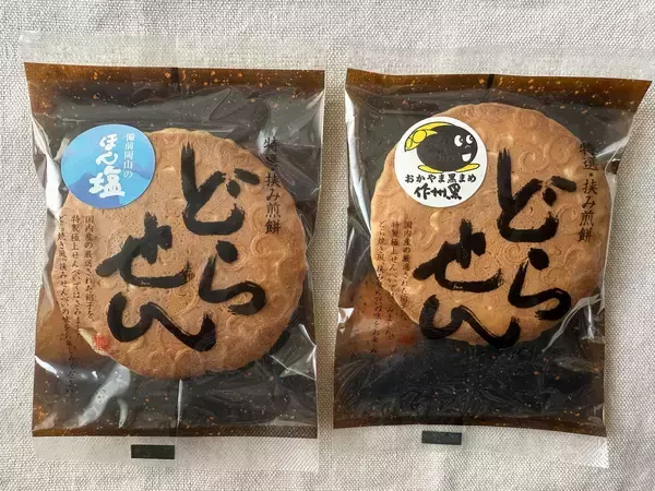 「【東京・地方スイーツめぐり】新橋『とっとり・おかやま新橋館』で買える可愛くておいしい和菓子たち」の画像