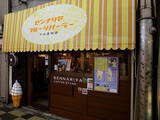 「「ミックスジュース」を飲まずして大阪は語れない！発祥の店『千成屋珈琲』で体験した衝撃の味わいとは？」の画像8