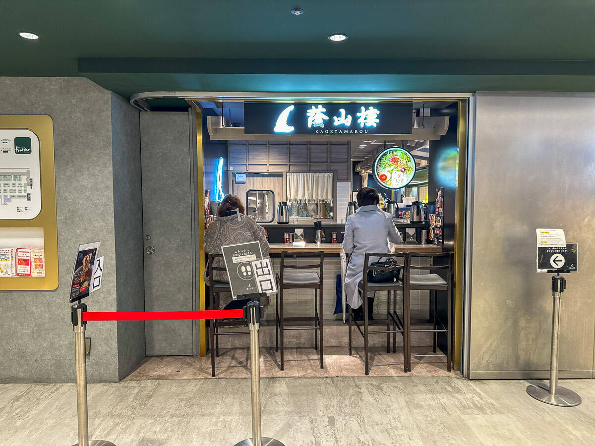 渋谷駅の地下だけで味わえる幻のカレーとは？ 名店『蔭山樓』の絶品過ぎる「プラチナ鶏カレー」の魅力