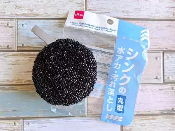 「【年末大掃除】驚くほどピカピカに！ ダイソーマニア激推しの超優秀「キッチン掃除グッズ」7選」の画像