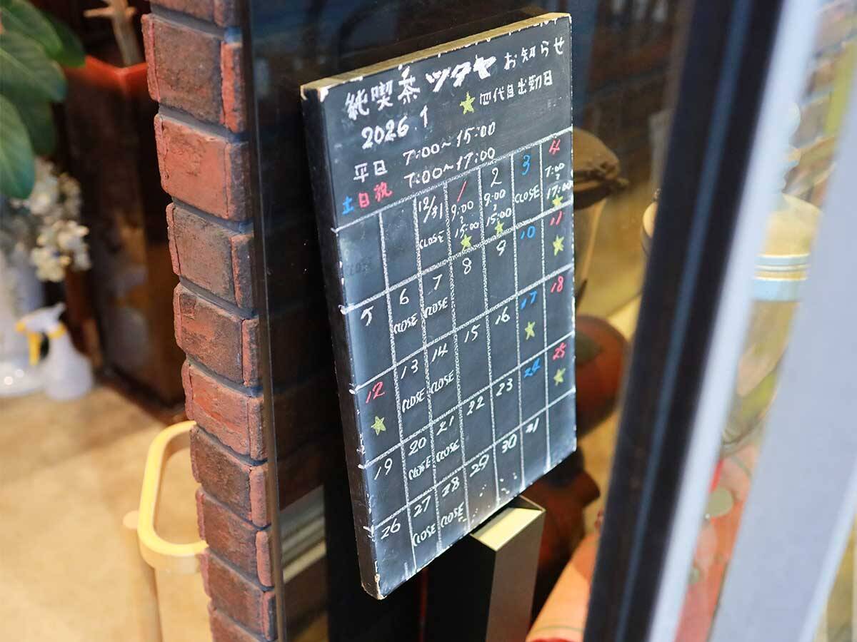 【おじさんは宝石だ！vol.2】富山の老舗『純喫茶ツタヤ』4代目マスター・宇瀬さん／スーツもクラシックカーも歳を重ねるごとに似合っていく