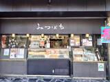 「ここが小倉アイスの発祥店！ 湯島『甘味処 みつばち』の「元祖 小倉アイス」がおもたせに最高なワケ」の画像2
