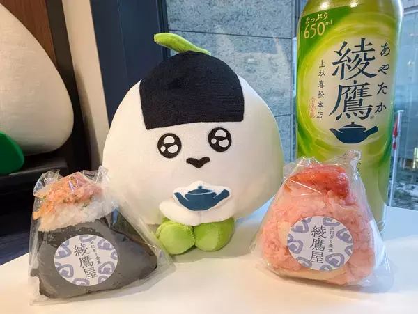 昨年も大人気だった「おにぎり食堂 綾鷹屋」（大手町駅）が期間限定オープン。おにぎりに合うお茶を体験！