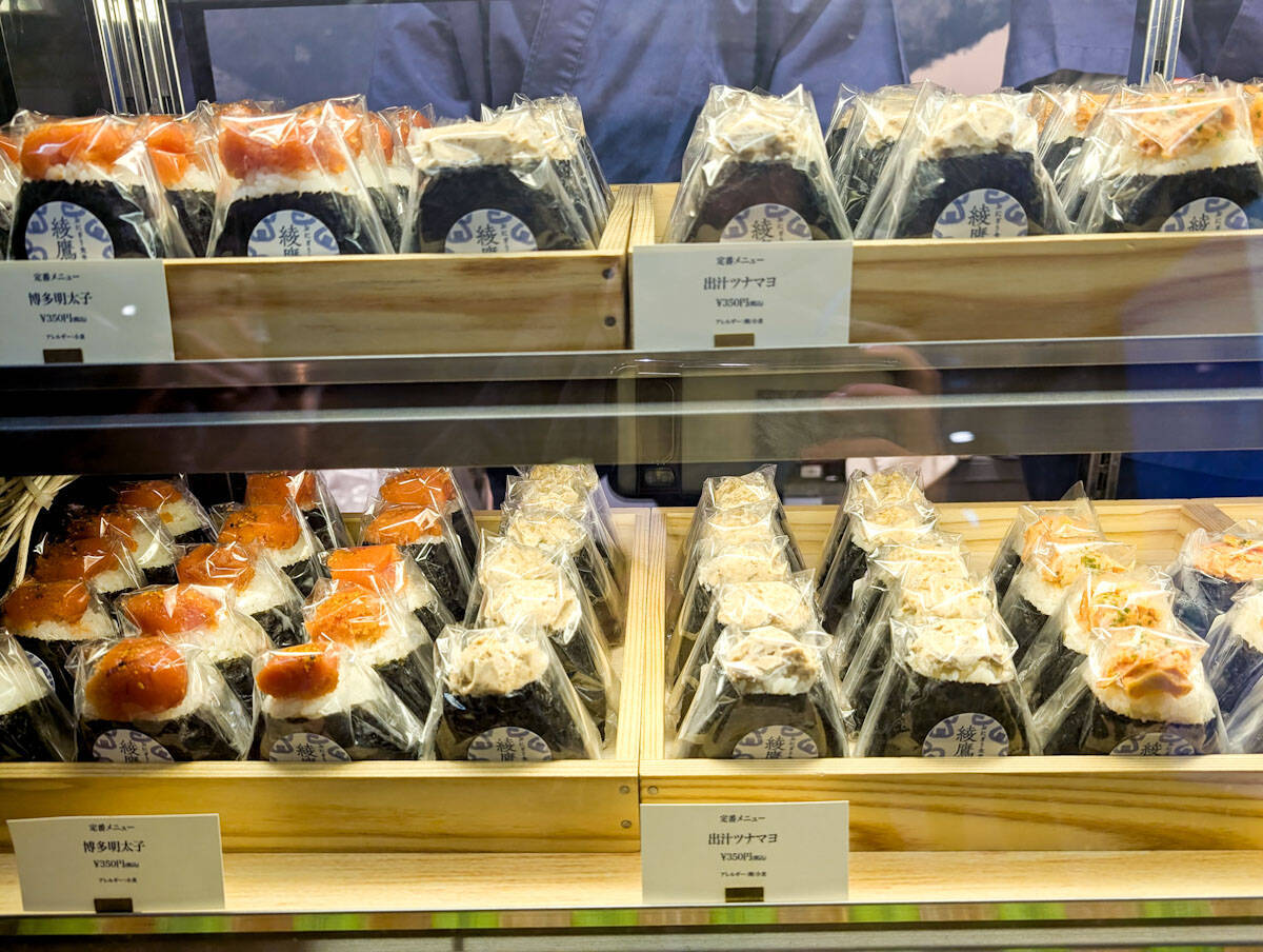 昨年も大人気だった「おにぎり食堂 綾鷹屋」（大手町駅）が期間限定オープン。おにぎりに合うお茶を体験！