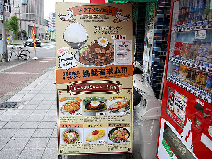 大阪のデカ盛り名店といえば『赤丸食堂』！総重量2.5kgのマンガ盛りごはん付き「天保山チキンカツ」を食べてみた