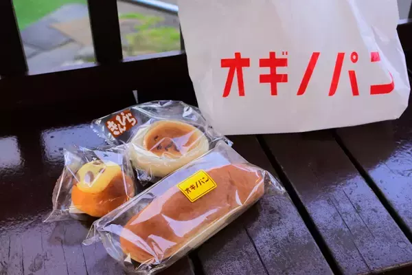 「世代を超えて愛される老舗『オギノパン』（相模原）の昔懐かし「揚げパン」が人気の理由」の画像