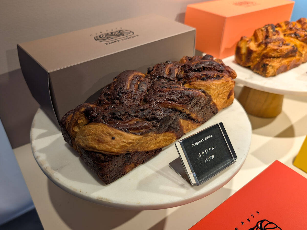 新しい京土産、見っけ。大注目のスイーツデニッシュ専門店『BABKA cadabra』で買うべき一品