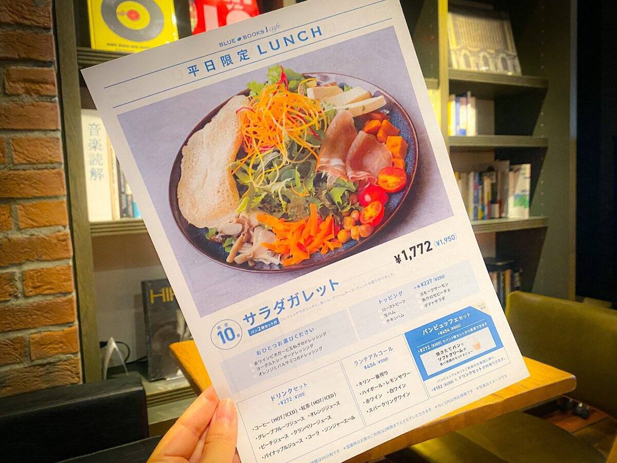 【静岡】焼きたてパンが食べ放題！BLUE BOOKS caféで楽しむ贅沢ランチ