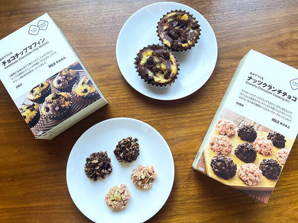 30分で完成 無印良品のバレンタイン手作りキットでスイーツ2種を作ってみた 22年2月1日 エキサイトニュース 30分で完成 無印良品のバレンタイン手作りキットでスイーツ2種を作ってみた 22年2月1日 エキサイトニュース