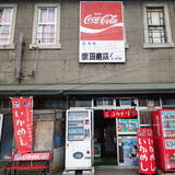 「全国的に有名な北海道の名物駅弁「いかめし」は函館本線・森駅で食べると10倍おいしい」の画像2