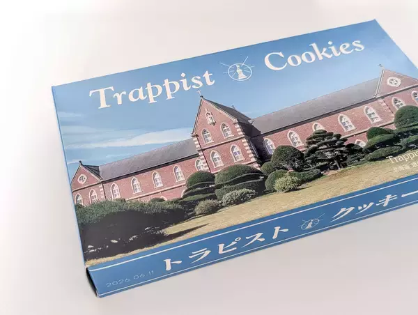 「【北海道みやげ】トラピスト修道院の銘菓「トラピストクッキー」は揺るぎない美味しさ」の画像