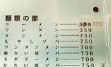 「ラーメン350円→300円にまさかの値下げ！埼玉・川口の町中華『銀龍』の「安すぎて旨すぎるラーメン」に涙する」の画像4