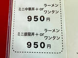 「ラーメン350円→300円にまさかの値下げ！埼玉・川口の町中華『銀龍』の「安すぎて旨すぎるラーメン」に涙する」の画像5