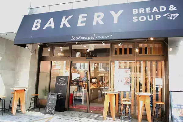 「【大阪モーニング】パンとスープで大満足！『foodscape！ BAKERY北浜 パンとスープ』のトーストセット」の画像