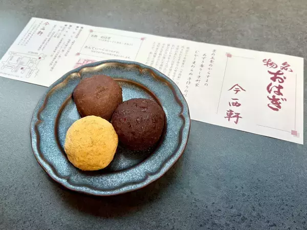 「【京都】開店前から行列、1時間で完売！？ 明治創業の老舗和菓子屋『今西軒』の名物おはぎ」の画像