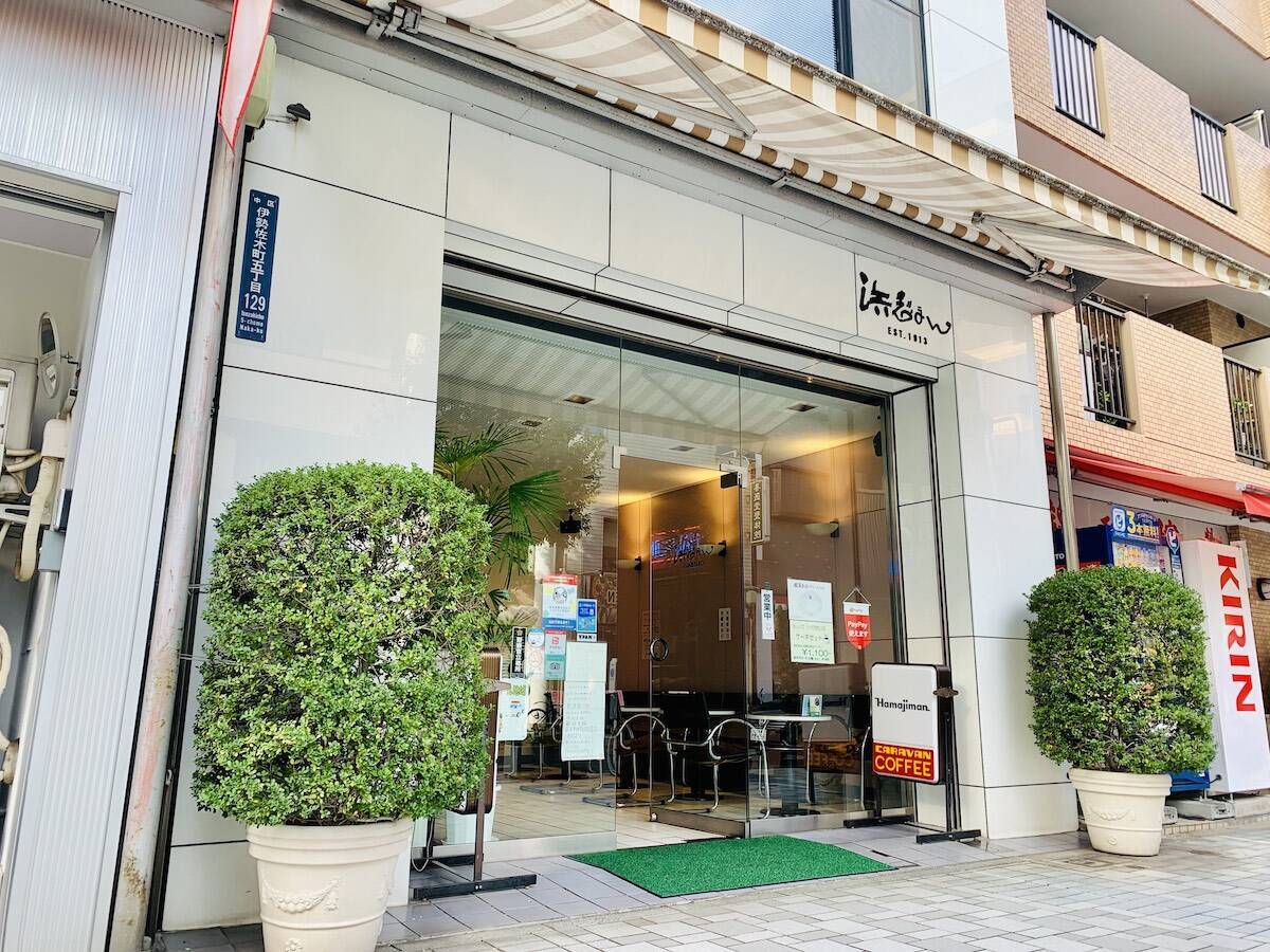 ハマッコ御用達の老舗洋菓子店『浜志”まん』。60年以上愛されているボストン・クリームパイの魅力とは