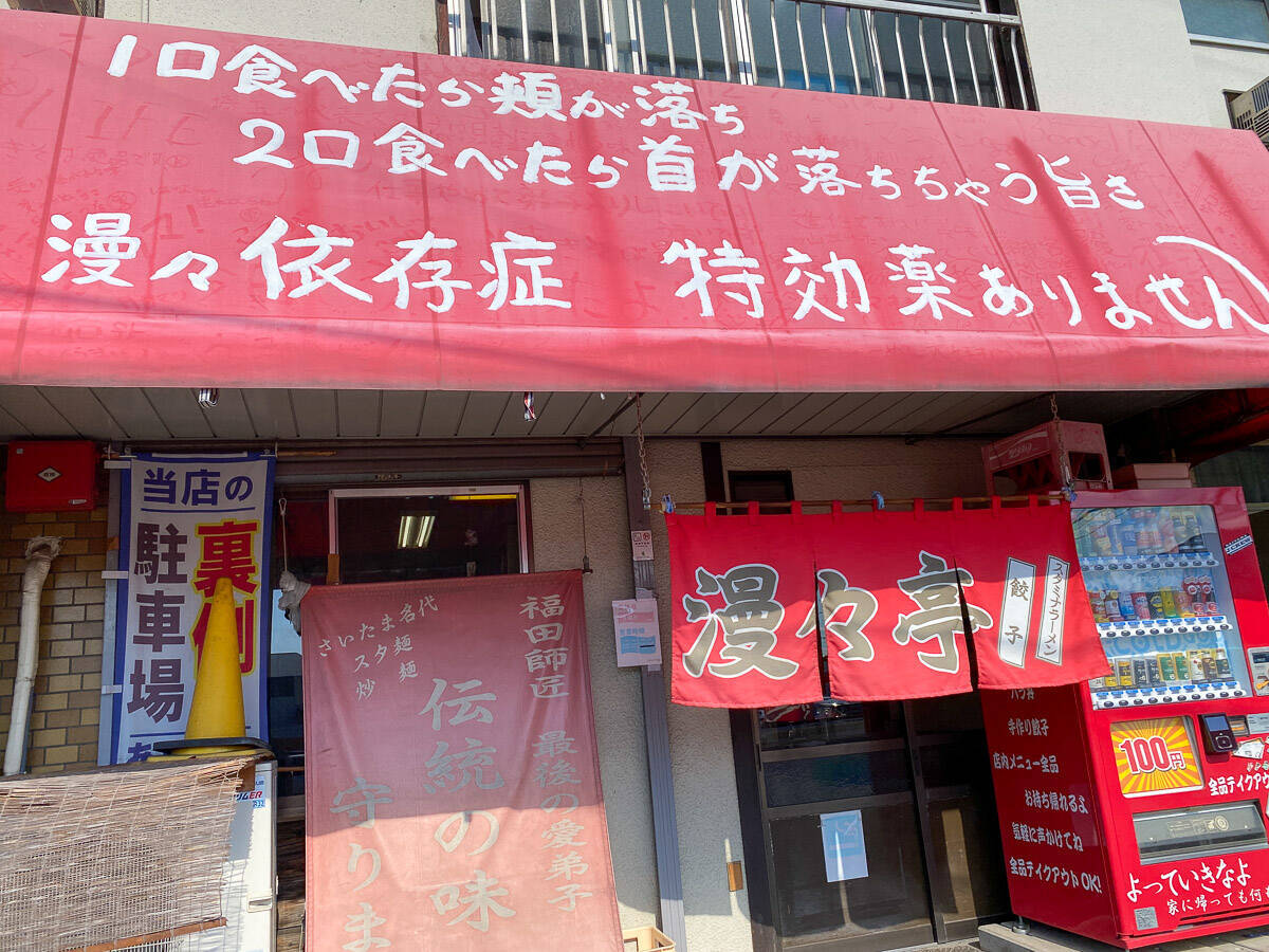 アリランラーメンにスタミナラーメンも。千葉・埼玉・東京のわざわざ食べに行きたい「地域密着型ラーメン」3選