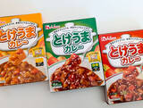 「翌日カレー好きに絶対刺さる『ハウス食品』のレトルト「とけうまカレー」が美味しすぎる！」の画像1