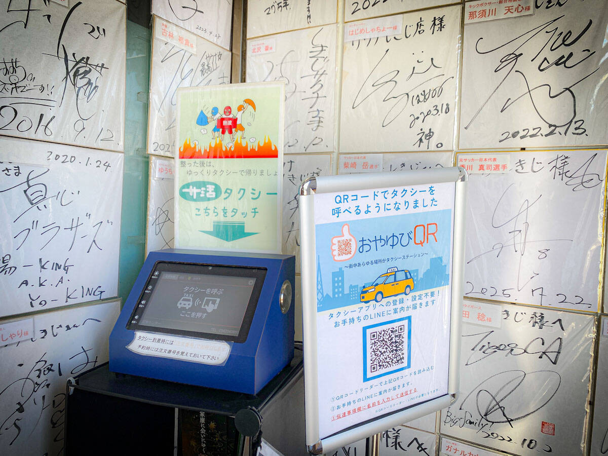 【静岡】サウナー憧れの聖地『サウナしきじ』。ととのいの締めは韓国料理の名物サウナ飯！