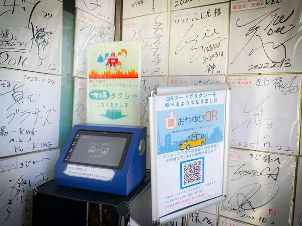 「【静岡】サウナー憧れの聖地『サウナしきじ』。ととのいの締めは韓国料理の名物サウナ飯！」の画像