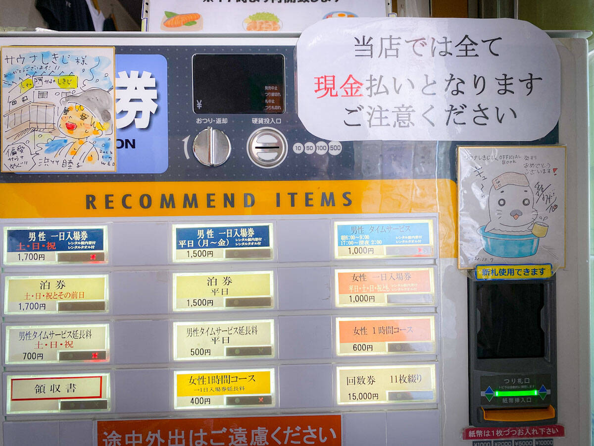 【静岡】サウナー憧れの聖地『サウナしきじ』。ととのいの締めは韓国料理の名物サウナ飯！