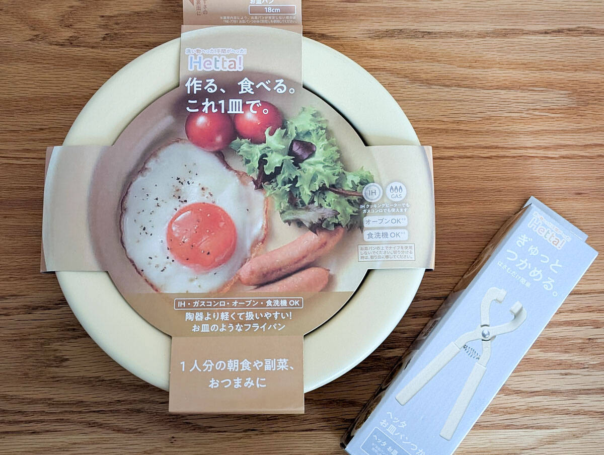 盛り付けいらずで食卓に。和平フレイズの“お皿みたいなフライパン”が想像以上に使いやすい！